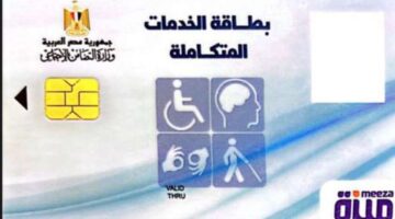 «التضامن» تحدد كيفية التظلم للحصول على كارت الخدمات المتكاملة  – أخبار مصر