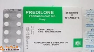 بريديلون (Predilone) دواعي الاستعمال، الأعراض، الجرعة والموانع