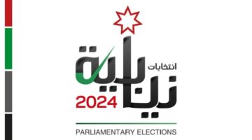 المستقلة تطلق شعار انتخابات مجلس النواب 2024