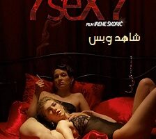 4HD.. مشاهدة فيلم 7 sex 7 2011 مترجم – أحداث اليوم