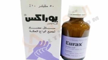 يوراكس (Eurax) دواعي الاستعمال، الآثار الجانبية، الجرعة والموانع