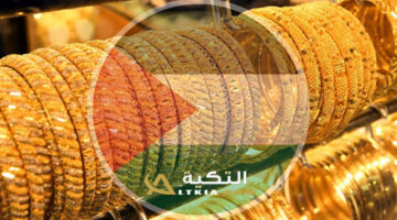 أسعار الذهب في فلسطين اليوم الأربعاء 10-4-2024