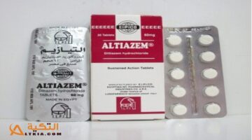 التيازيم (ALTIAZEM) دواعي الاستعمال، الآثار الجانبية، الجرعة والموانع