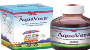 أكوا فيرا (Aqua Vera) دواعي الاستعمال، الآثار الجانبية، الجرعة والموانع