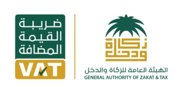 ”قدم الآن“ اختبار اخصائي ضريبة القيمة المضافة – الهيئة السعودية للمراجعين والمحاسبين