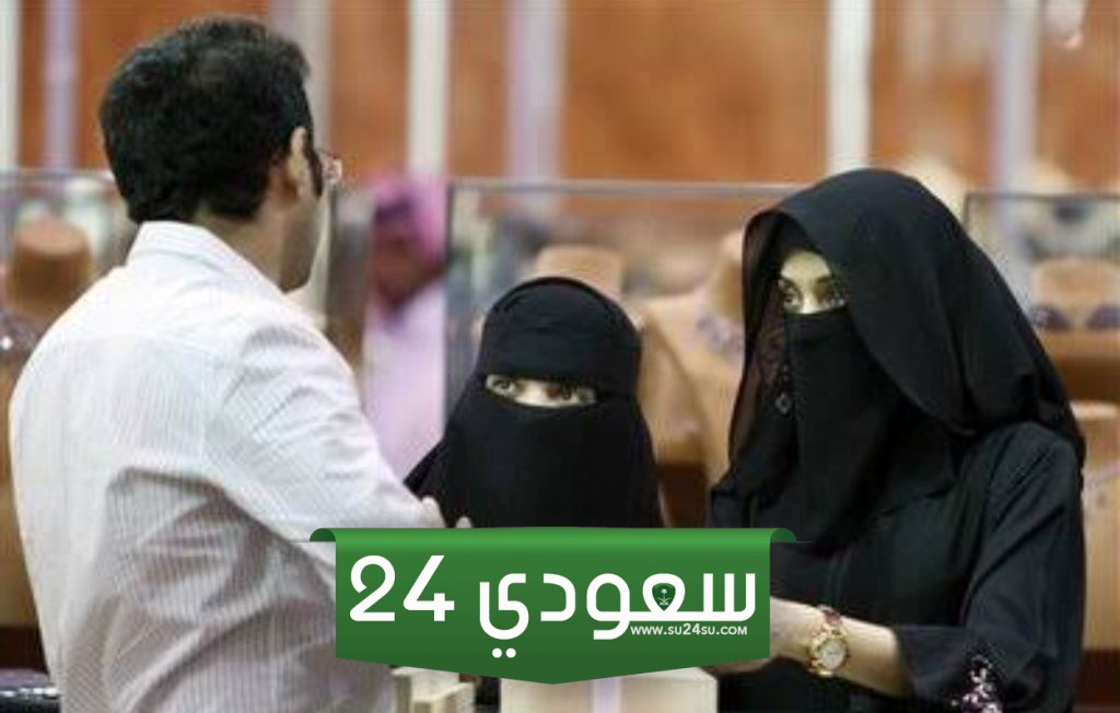 الفتيات السعوديات يفضلن الزواج