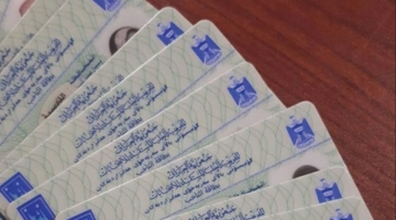 رسميا وزارة الداخلية تكشف عن رابط حجز البطاقة الموحدة في العراق أون لاين 2024 عبر مديرية الشؤون الوطنية