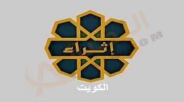 تردد قناة إثراء الكويتية على النايل سات والعرب سات 2024