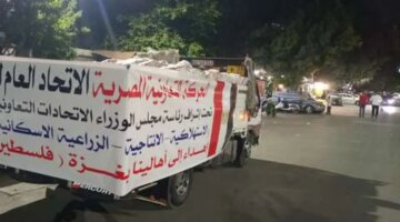اتحاد التعاونيات يطلق قافلة مساعدات لإغاثة الفلسطينيين في غزة – أخبار مصر